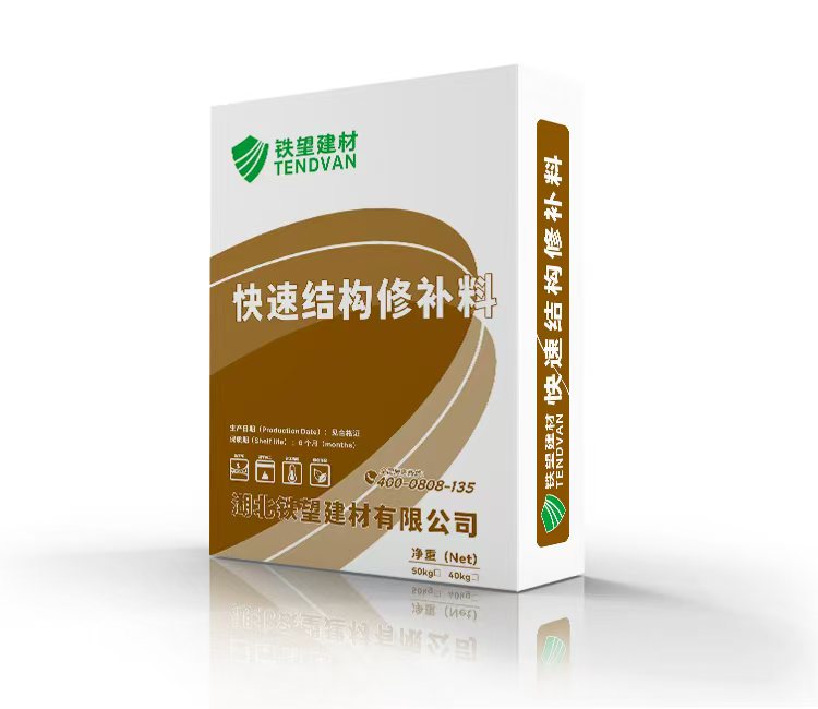 准格尔快速结构修补料