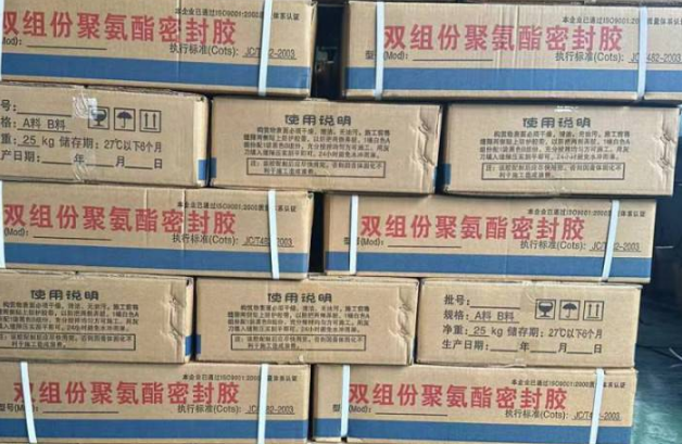 准格尔聚硫密封胶